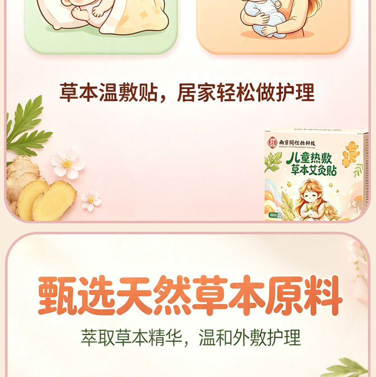 Children's Herbal Moxa Heat Patch Abdominal Warm Compress with Mugwort for TCM Warming Support 10 Patches Per Box quality and texture