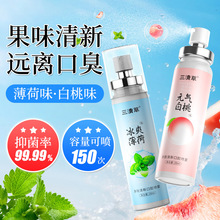 三清草多效清新口腔喷雾随身携带小巧持久留香净味口气清新剂现货