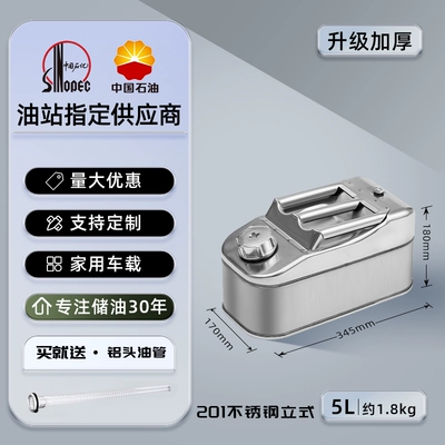 iron drum spare motorcycle 20 pot — Other Automotive Safety Supplies - 201-stainless-steel-5l-vertical-thickness-08