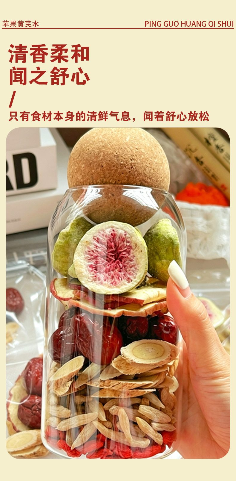 Apple Astragalus Herbal Tea Bags (Huang Qi, Mai Dong, Goji, Fig) — 10g x 10 Handmade Packs specifications