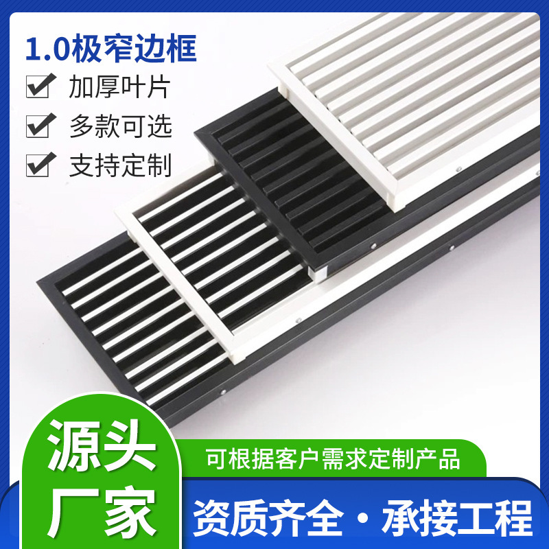 Customized Integrated Equipment with Central Air Conditioning, Ceiling-Mounted Narrow-Frame Air Outlet with Perforated Lines, Minimalist Air Outlet