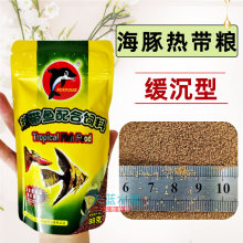 海豚热带鱼配合饲料孔雀凤尾灯科斗鱼鱼食小型观赏鱼粮微粒开口粮