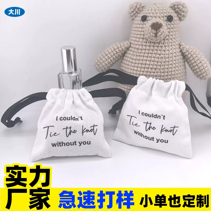 新款半漂人字斜纹帆布袋美容仪刮痧板充电宝数据线时尚礼品包装袋