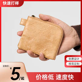 杜邦纸零钱包定制拉链隔层收纳包硬币包卡包小号防水迷你钱包