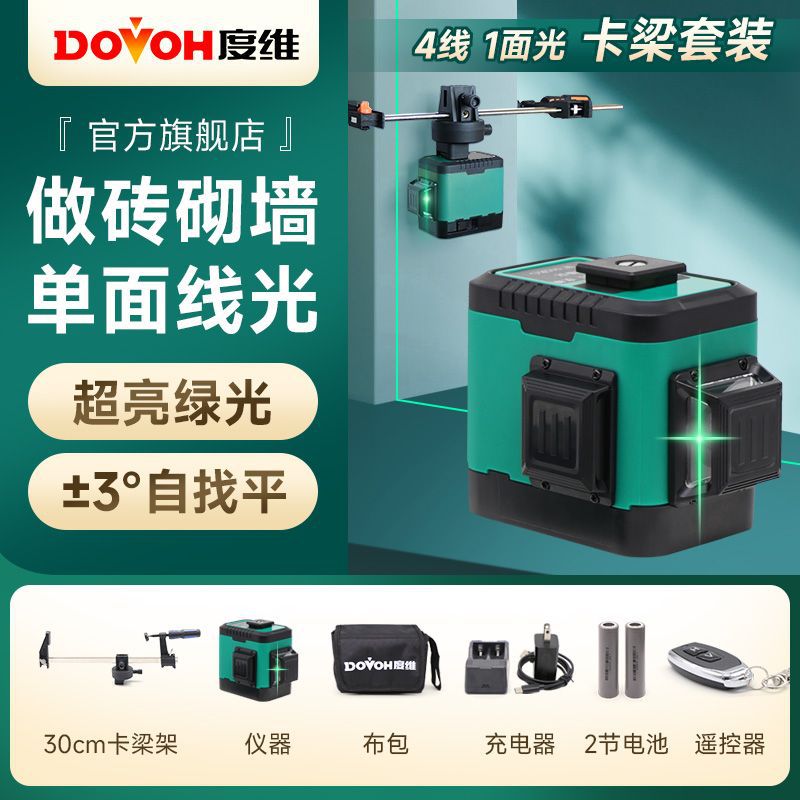 녹색등 4선 + 30cm 카드빔 홀더