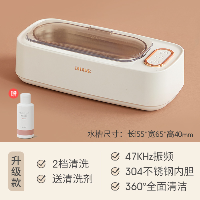 Máquina de lavado de gafas ultrasónica Oidire, aparatos ortopédicos para el hogar, joyería, limpieza automática, máquina de limpieza de gafas