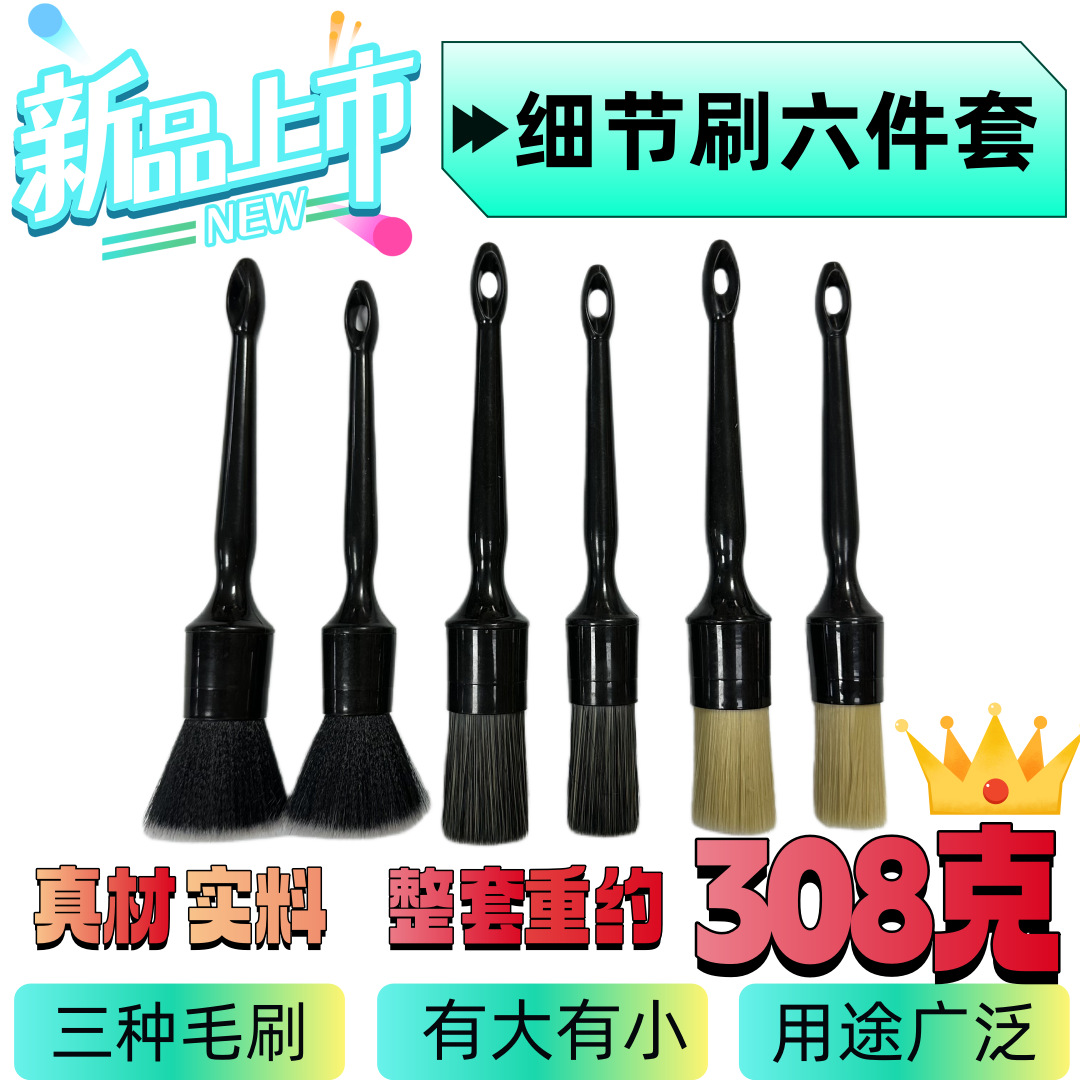 65호 디테일 브러쉬 6종 세트