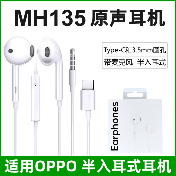 Совместимо с OPPO R17 R15 гарнитура MH135 специальная линейная вставка ушного затычки наушники Type-C