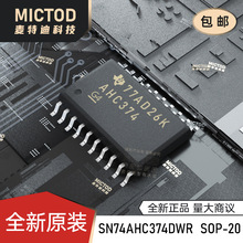 ȫ��ԭ�b SN74AHC374DWR SOIC-20-300mil�|�l��