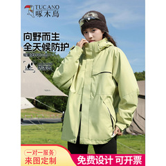 啄木鸟绿色超好看冲锋衣女三合一2025新款防风防水情侣款登山服男