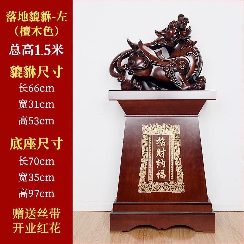 샌들우드 색상 왼쪽(수컷) 전체 높이 1.5m