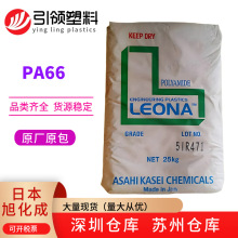 �ձ�PA66 1300S�����Ӹ��g��pa66���ٳ��ͼ���������