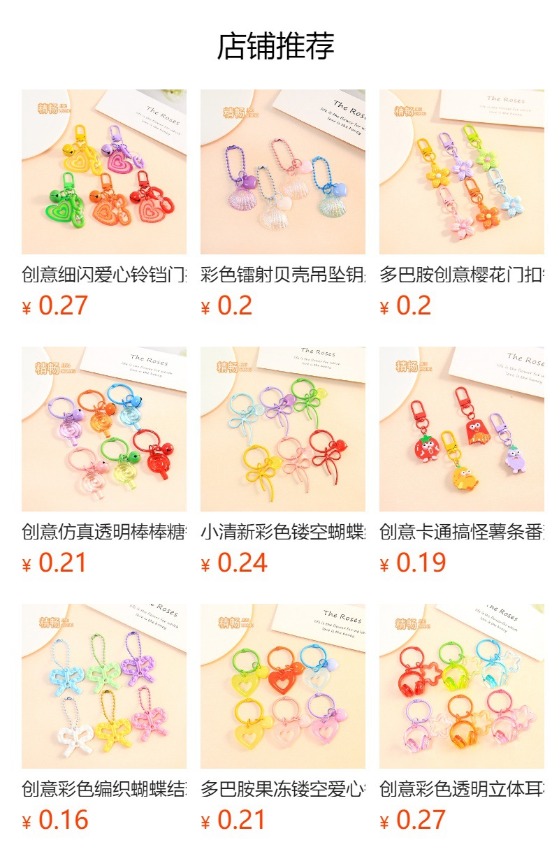 预览状态下无法点击,发布后,可点击跳转到对应的商品页面