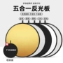 折叠拍照摄影专业反光板