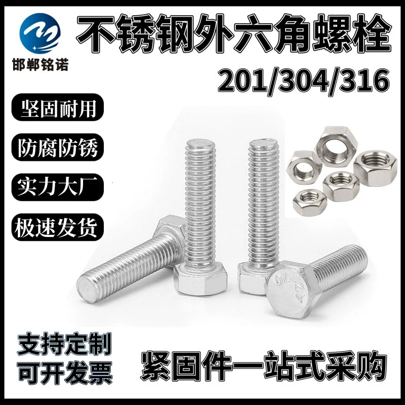 Винты из нержавеющей стали, болты с внешней шестигранной головкой, болты 201m316l, винты из нержавеющей стали 304l с внешней шестигранной головкой, антикоррозийные и устойчивые к коррозии