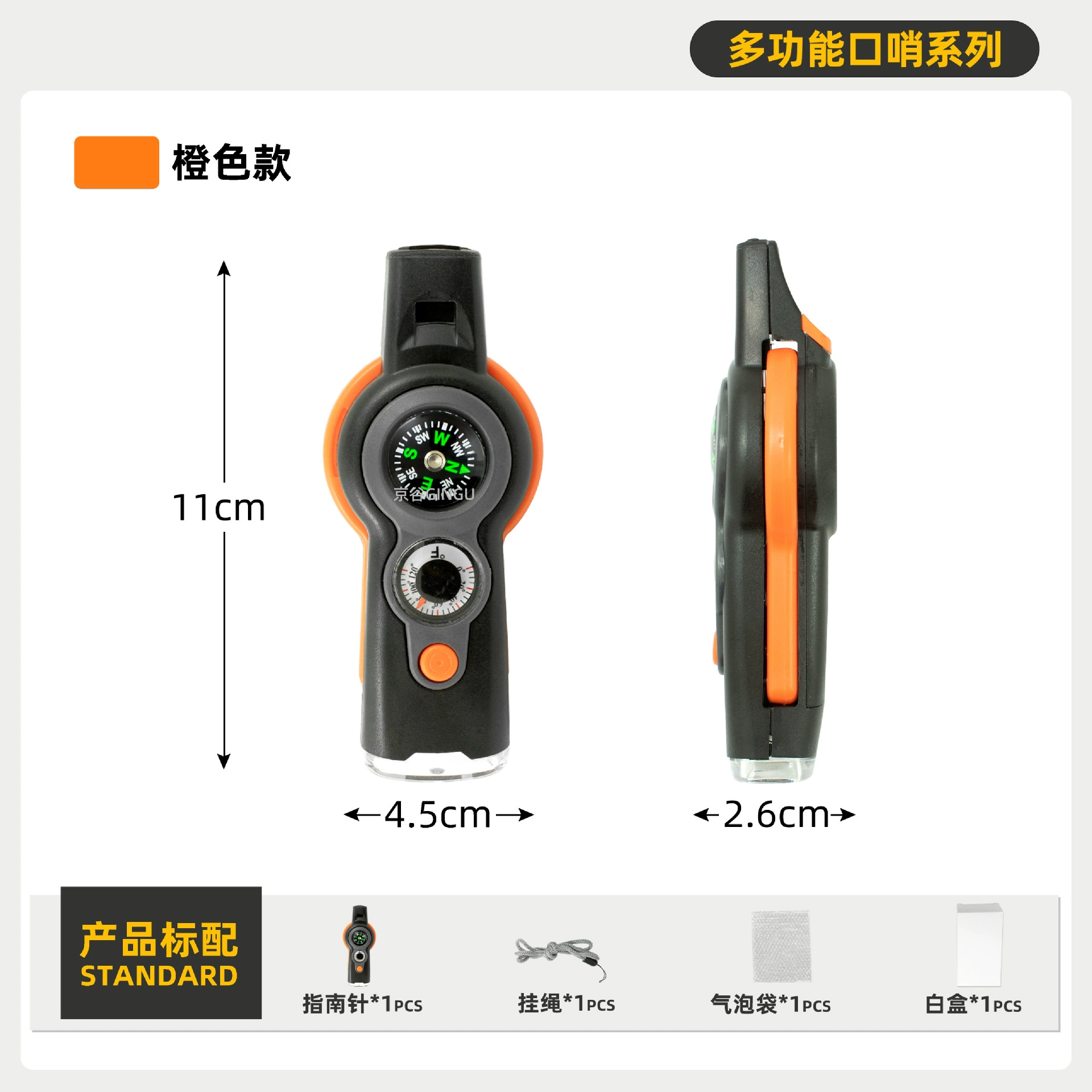 Universal travel whistle, magnifying glass, thermometer, training