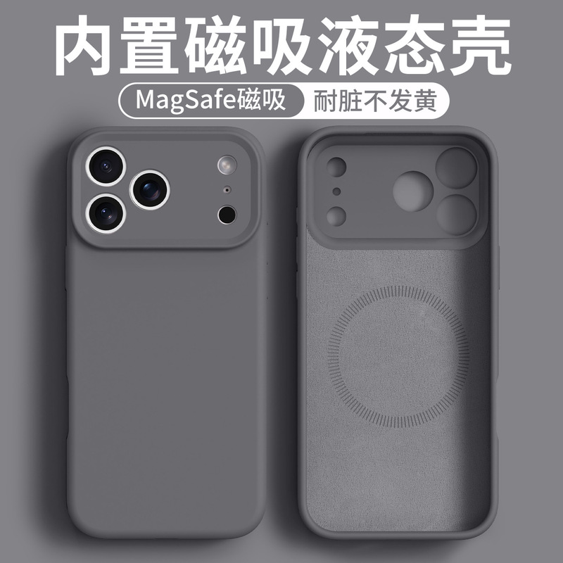 适用iPhone17Promax液态硅胶手机壳苹果17Pro精孔防摔16Pro保护套|undefined