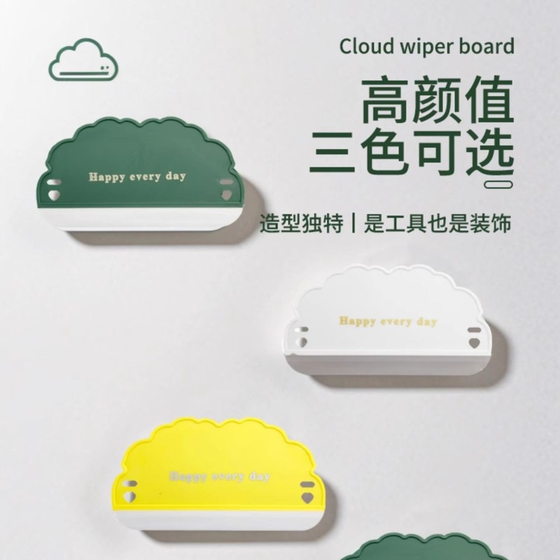 Cloud small wiper bathroom sink glass bathroom countertop cleaning brush plate mirror defogging wiper