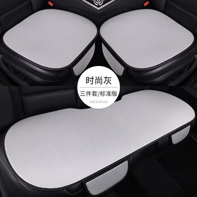 silk summer ventilated seat pad, Cool pad - gray-five-seater-three-piece-set