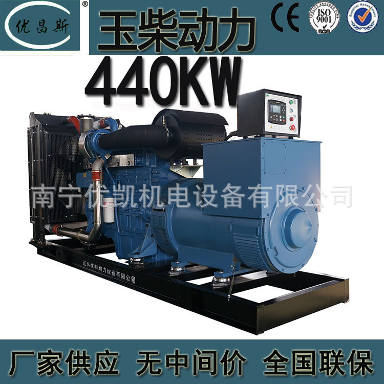 广西厂家批发440KW玉柴柴油发电机YC6T660-D31自启动无刷应急电源
