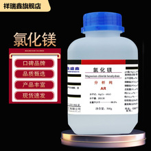 ������ ±�� �Ȼ�þ������AR 500g/ƿ cas:7786-30-3 ��ѧ�Լ�