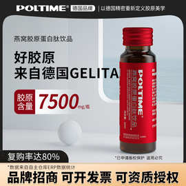 【德国品牌】燕窝胶原蛋白口服液 鳕鱼胶原蛋白肽GABA饮 全球招商