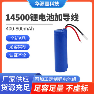 14500�늳ؽM3.7V�ӌ���500mAh�ɳ���늳��b�����܇늄��L��