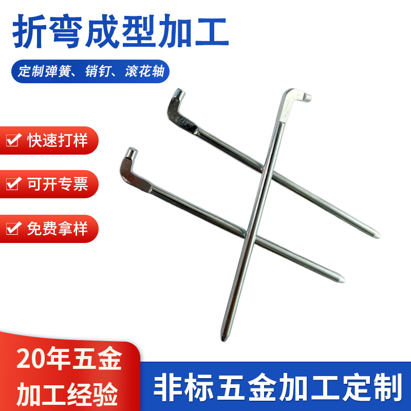 东莞厂家加工铁线折弯成型冲扁倒角线材折弯成型制品来图来样定制