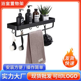 现货批发黑色沥水架卫生间洗手台化妆品浴室墙面免打孔多钩置物架