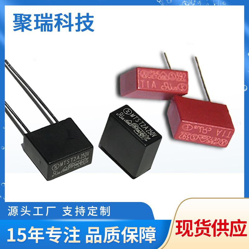 方形保险丝微型方型方块T2A350V保险丝认证齐全现货供应