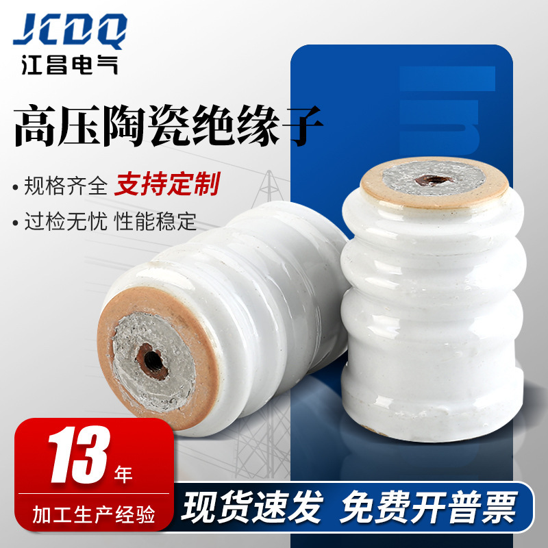 铁镀铜绝缘子产品展示图