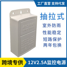 12v2.5A��Դ�����������������ͷ���⻧��ڹ�ʽ���ص�Դ12V��ˮ