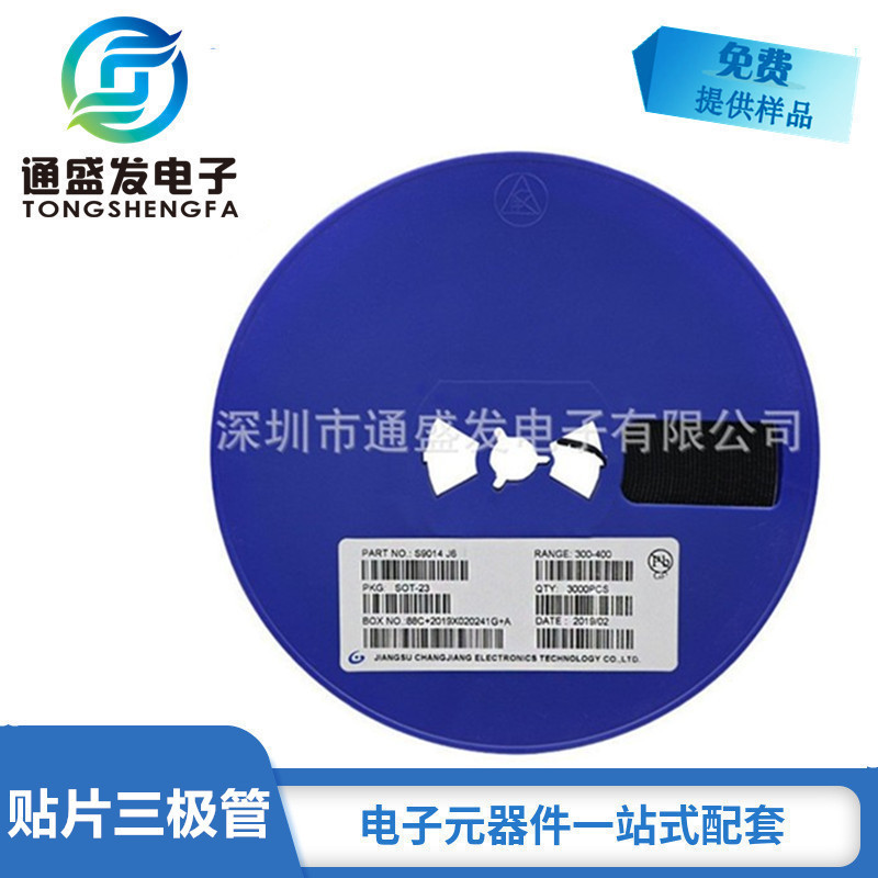 厂家代理S9014 J6 贴片三极管SOT-23 信号NPN晶体管丝印J6足100mA