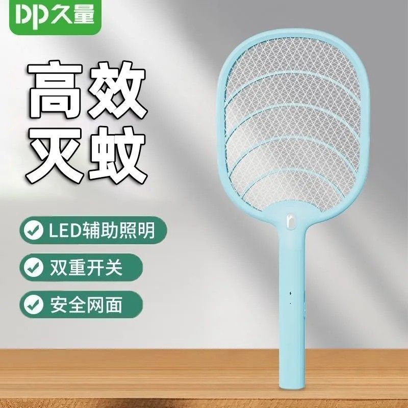 久量803电蚊拍充电式耐用灭蚊拍婴儿孕妇大网面打蚊子电打苍蝇拍