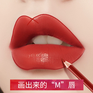 Magic Beauty Lip Liner Pen One-stroke Outline Three-dimensional Lip Shape Natural Matte Long-lasting Color-rendering Beginner's Lipstick Pen