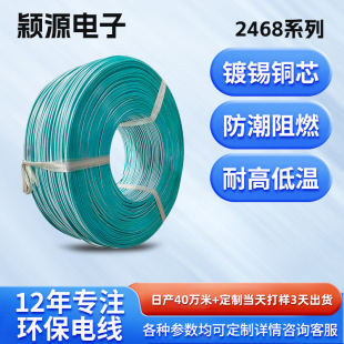 ul2468�o�׾��p�K����о��Ӿ�28AWG�p���Դ����pvc�o�׾��S��