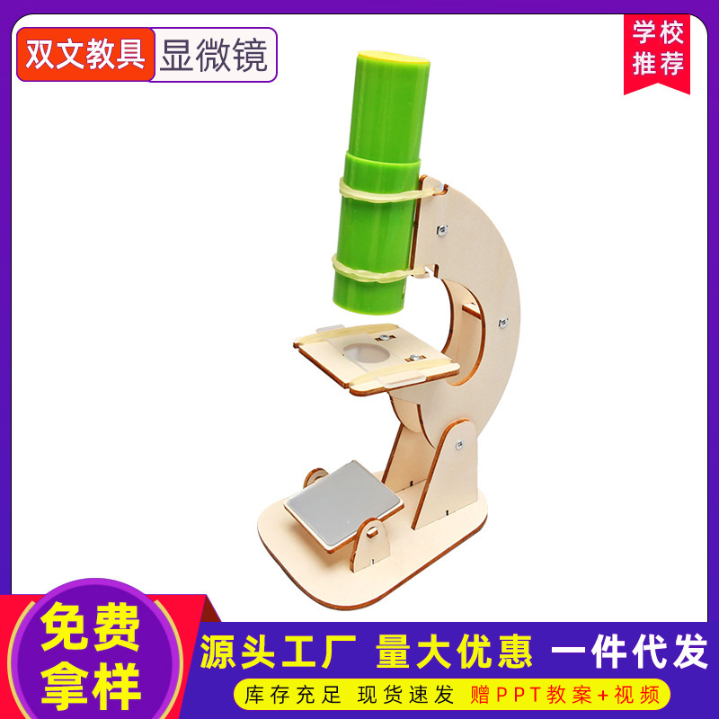 Microscopio Tecnología pequeña producción de los niños experimento científico hecho a mano DIY estudiantes de escuela primaria y secundaria ciencia y educación pequeño juguete material paquete