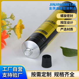 金属软管包装