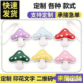 四季新款红伞白杆杆蘑菇手工diy挂绳箱包挂坠批发挂件服装饰搭配