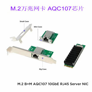 M.2 to 10 gigabit Nic B + M key electrical Port 10Gbps AQC107 chip industrial control level server NIC