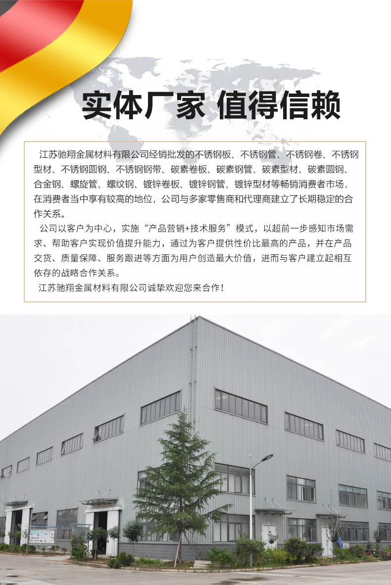 不锈钢圆钢详情_09.jpg