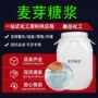 液体烘焙糖果透明糖浆