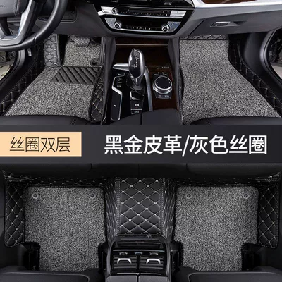 Suitable for old Mercedes-Benz A- Universal Foot Pad - black-gold-black-gray-silk-circle