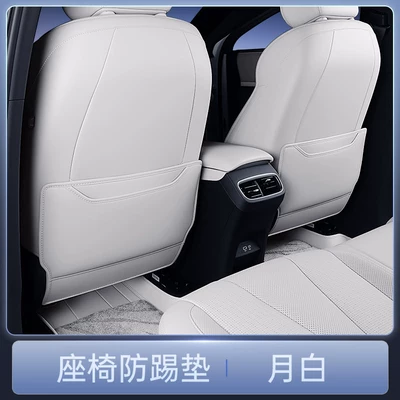 Suitable for Zhijing L7 Seat Anti-Kick Pads, Rear Seat Backrest Protection, Car Interior Modification Accessories, and a Complete Set of Supplies (Chair back anti-kick pad) - zijing-l7-moon-white-seat-anti-kick-pad-2-piece-set