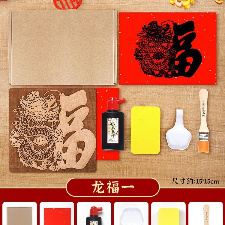 福字活字印刷拓印木版年画実木彫刻版印刷術子供非遺品手作りdiy材料|undefined