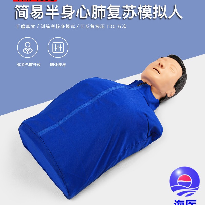 Artificial respiratory physiological heart for training