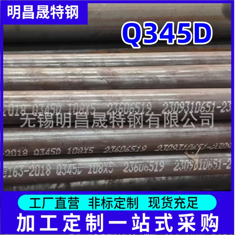 Q355D无缝管GB/T8163  Q355E无缝钢管GB/T6479  76 89 95 102合金