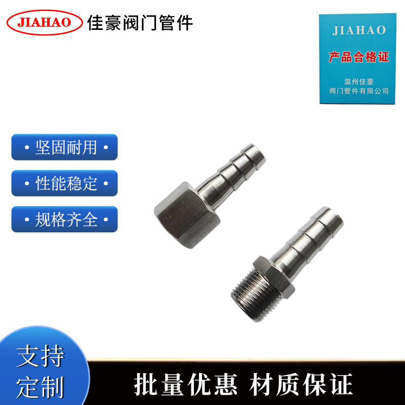 304不锈钢内螺纹六角宝塔形水管皮管PU气管格林宝塔接头