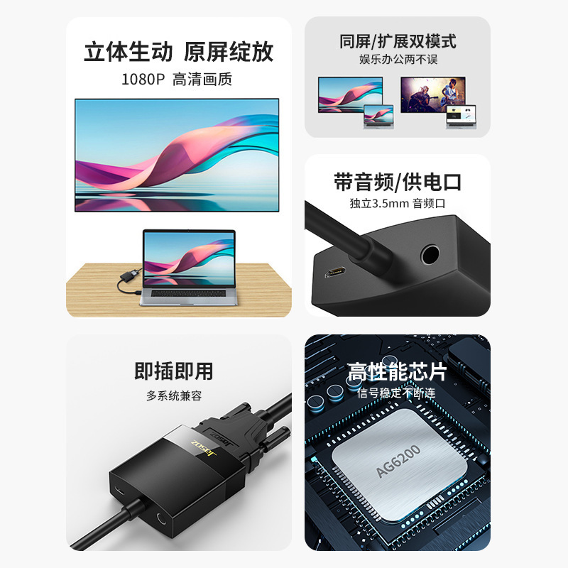 捷森hdmi変換vga変換ケーブルhdmi to vga変換器無酸素銅線芯1080p|undefined