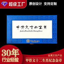 甲骨文十二生肖纪念金章12枚套装金属文创产品纪念章礼盒礼品